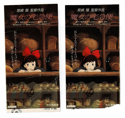 Kikis Delivery Service 1989 Japan Movie Ticket Stub Hayao Miyazaki Ghibli Studio