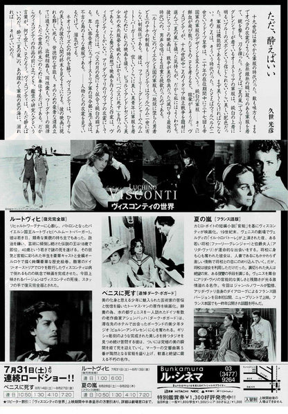 Luchino Visconti Retrospective 1999 Original Mini Movie Poster Chirashi Flyer B5