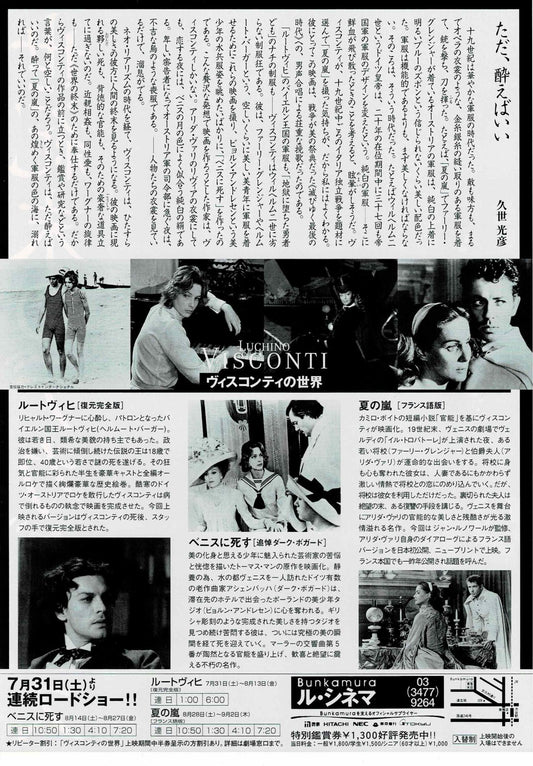 Luchino Visconti Retrospective 1999 Original Mini Movie Poster Chirashi Flyer B5