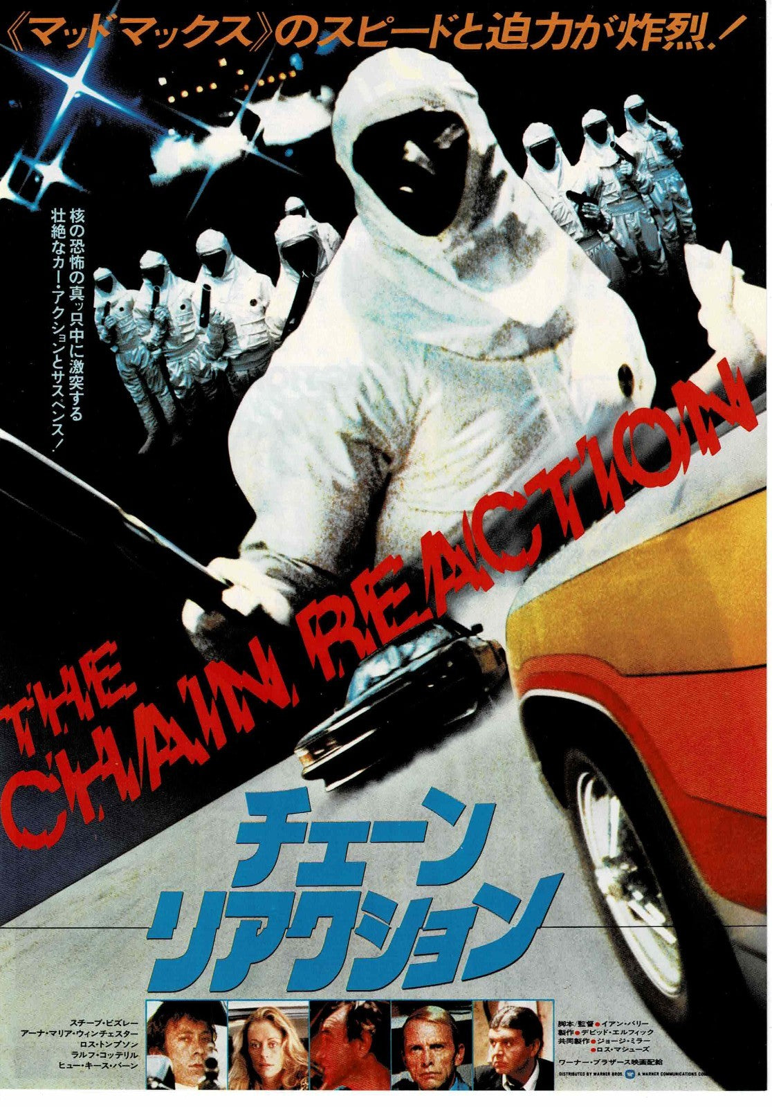 The Chain Reaction 1980 Japanese Original Mini Movie Poster Chirashi Flyer B5