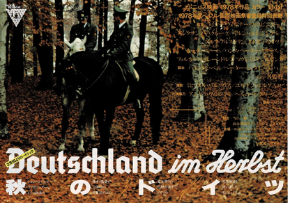 Deutschland im Herbst 1978 Japanese Original Mini Movie Poster Chirashi Flyer B5