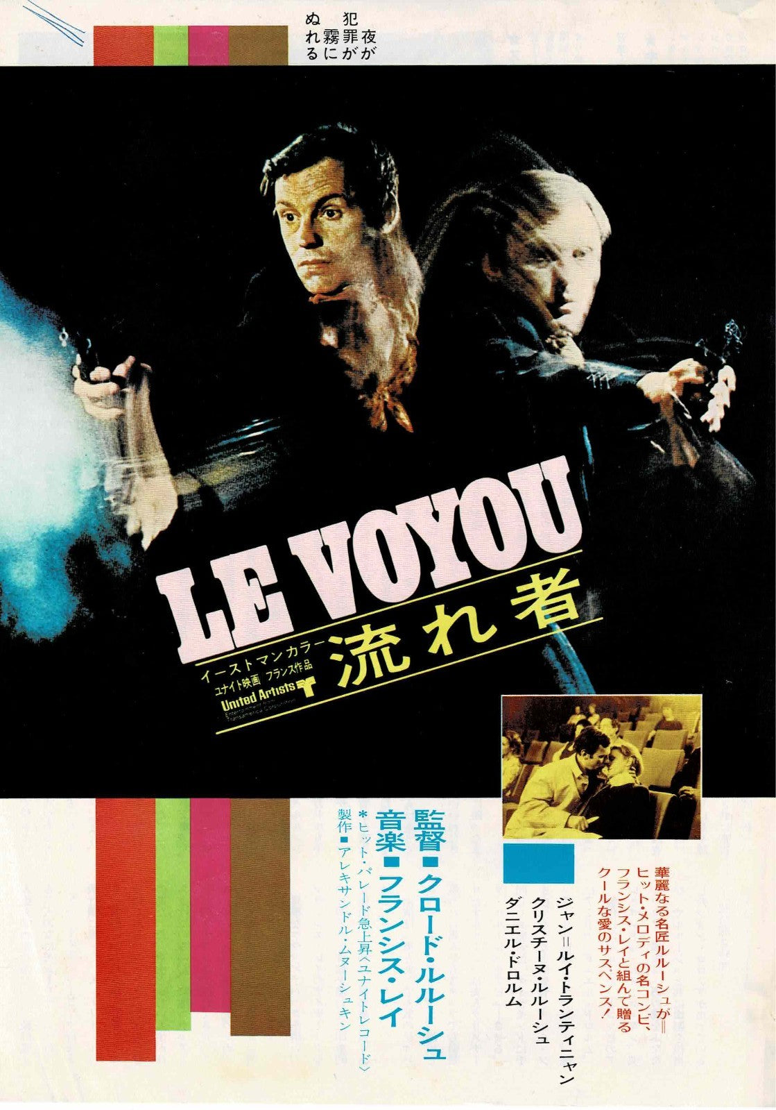 LE VOYOU 1970 The Crook Japanese Original Mini Movie Poster Chirashi Flyer B5