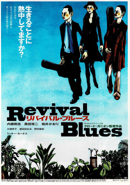 Revival Blues 2004 Gagnon Japanese Original Mini Movie Poster Chirashi Flyer B5