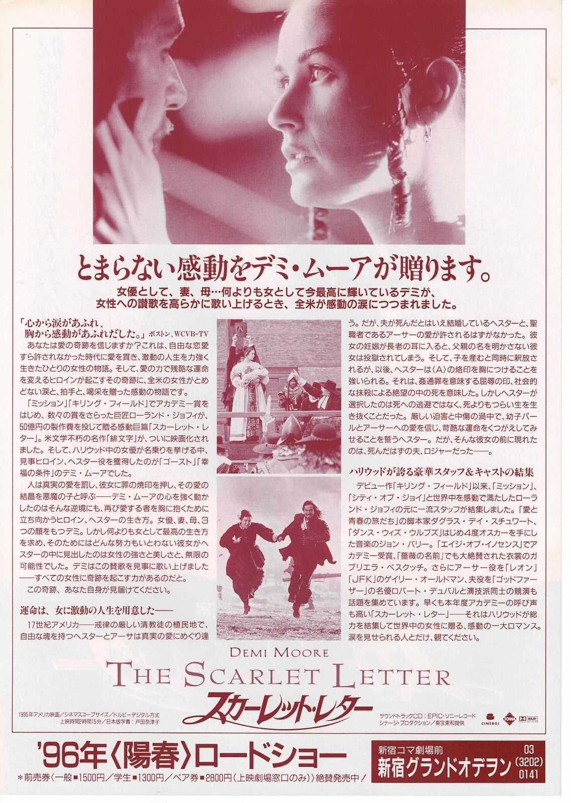 The Scarlet Letter 1995 Demi Moore Original Mini Movie Poster Chirashi Flyer B5