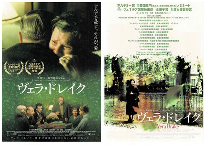 Vera Drake 2004 Mike Leigh Japanese Original Mini Movie Poster Chirashi Flyer B5