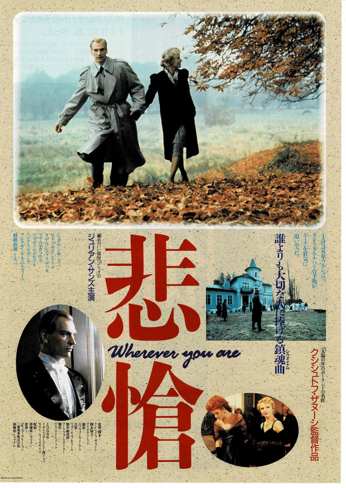 Wherever You Are 1988 Japanese Original Mini Movie Poster Chirashi Flyer B5