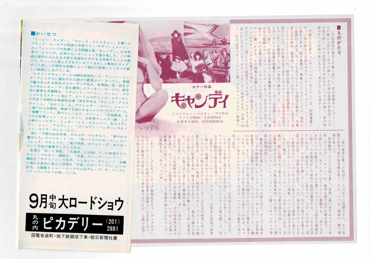 CANDY 1968 Ewa Aulin Rare Japanese Original Mini Movie Poster Chirashi Flyer B5