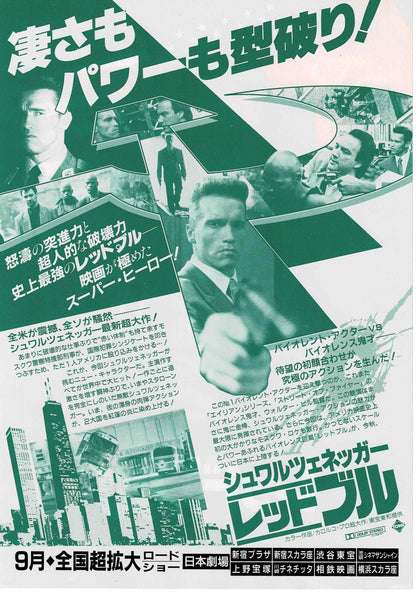 Red Heat 1988 Schwarzenegger Japan Original Mini Movie Poster Chirashi Flyer B5