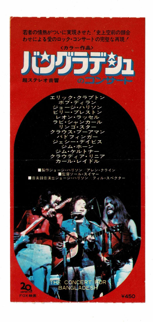 1972 Concert for Bangladesh Japanese Movie Ticket Stub George Harrison Dylan RR