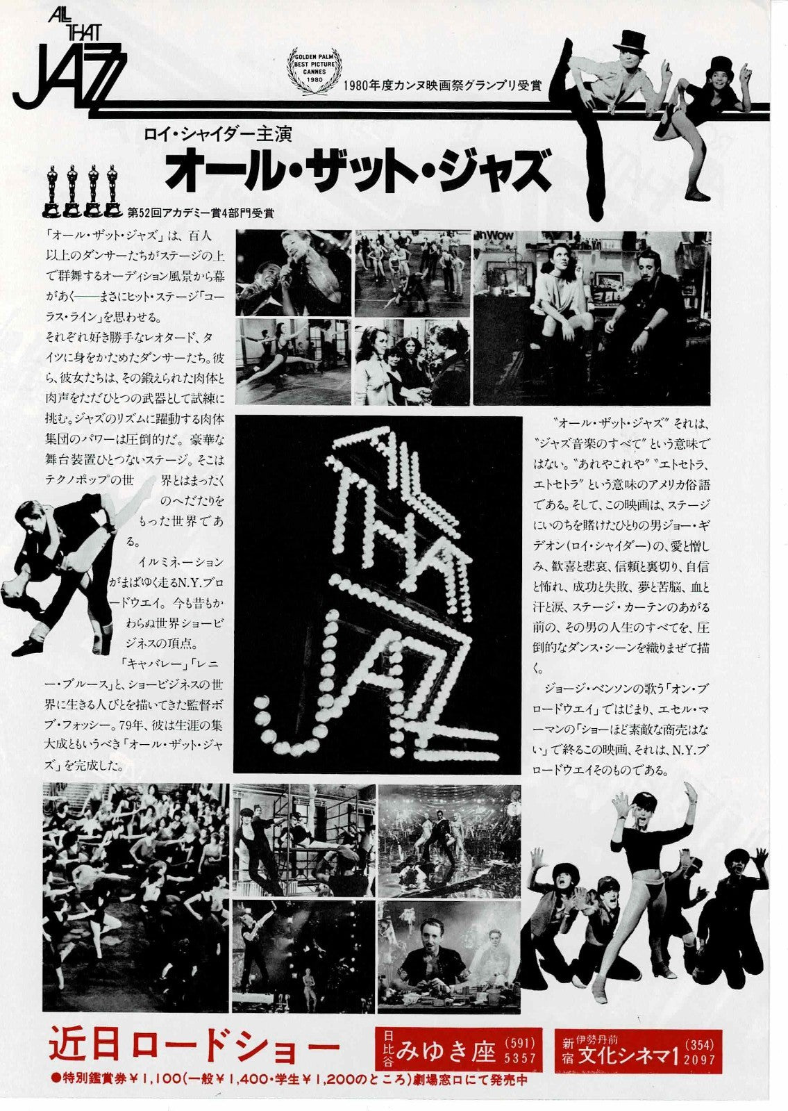 All That Jazz 1979 Roy Scheider Japanese Org Mini Movie Poster Chirashi Flyer B5