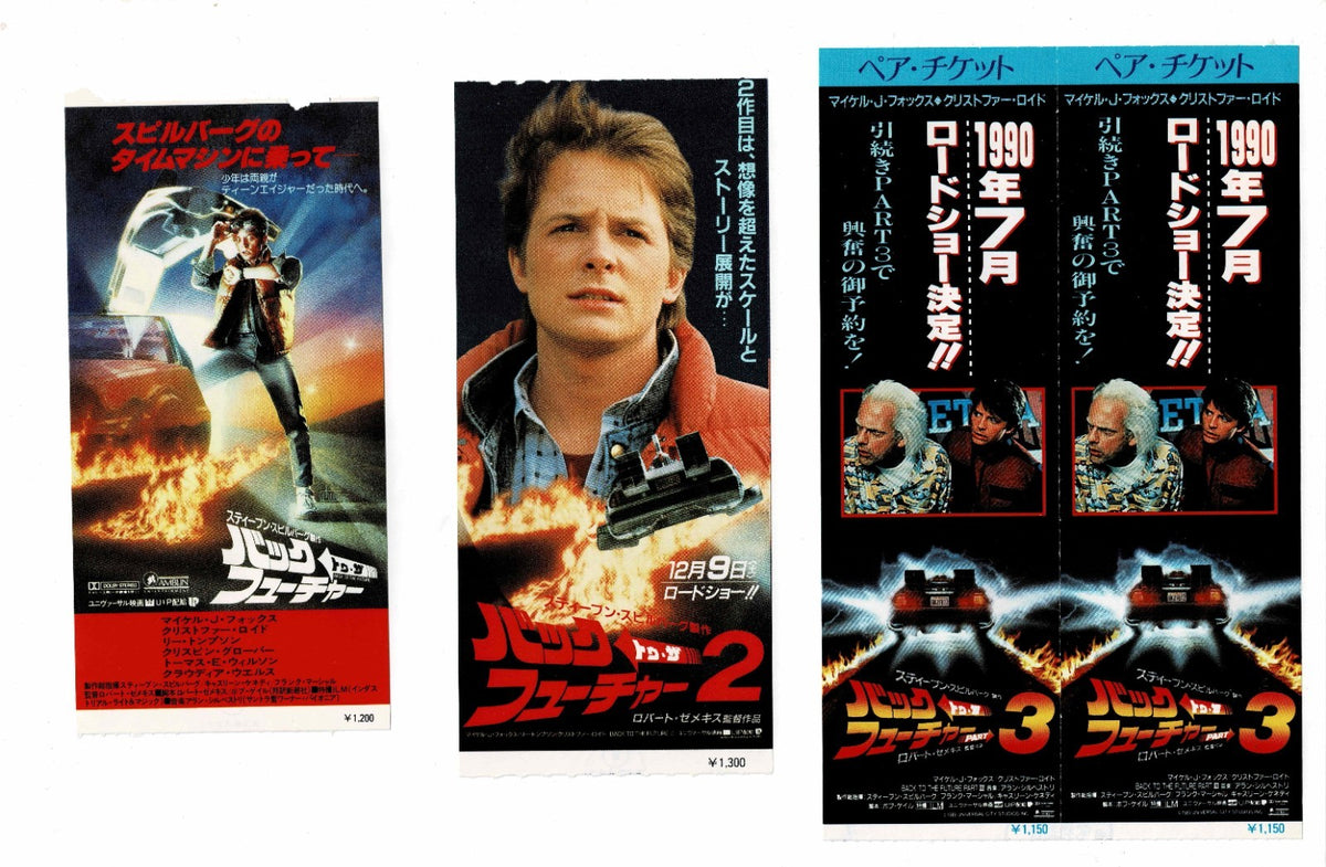 Back to the Future Trilogy Japan Movie Ticket Stub Complete Set 1 2 3 Vtg BTTF
