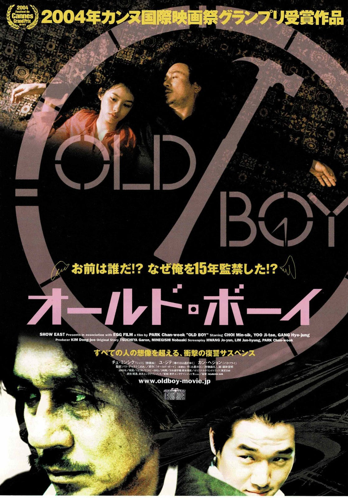 Oldboy 2003 Park Chan-wook Japanese Original Mini Movie Poster Chirashi Flyer B5