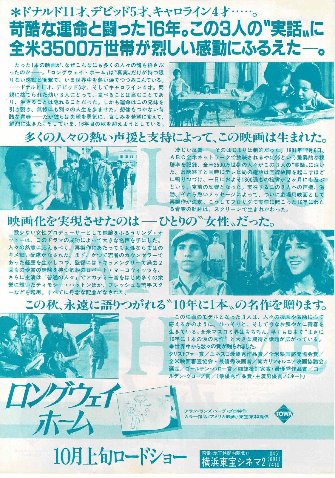 A Long Way Home 1981 Japanese Original Mini Movie Poster Chirashi Flyer B5
