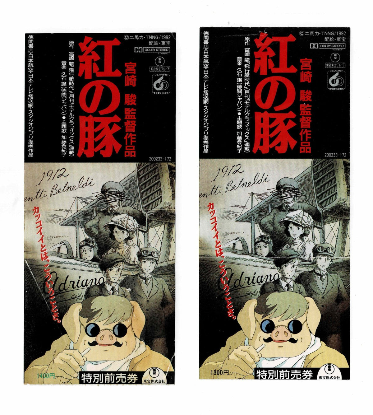 Porco Rosso 1992 Japanese Movie Ticket Stub x2 Hayao Miyazaki Ghibli Studio