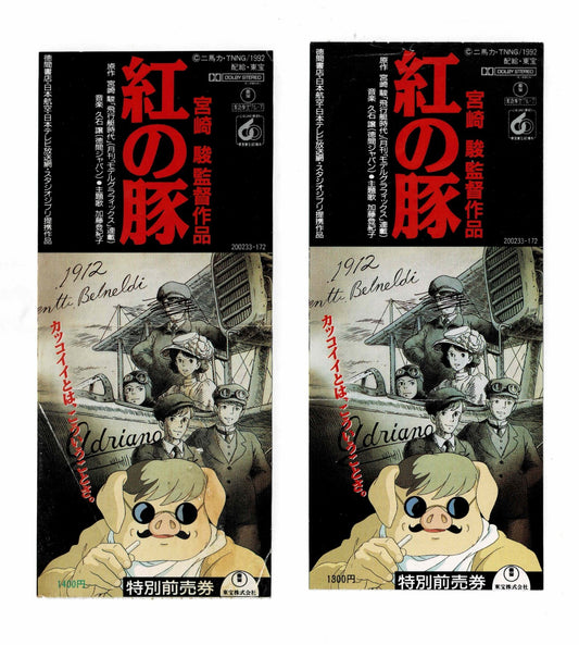 Porco Rosso 1992 Japanese Movie Ticket Stub x2 Hayao Miyazaki Ghibli Studio