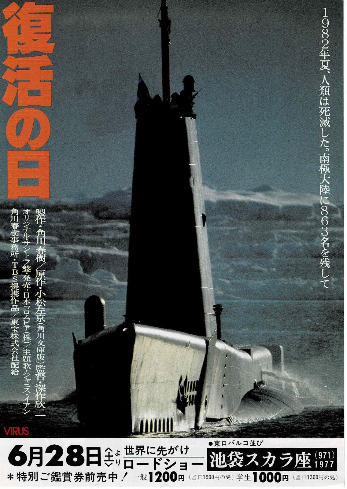Virus 1980 Kinji Fukasaku Japanese Original Mini Movie Poster Chirashi Flyer B5
