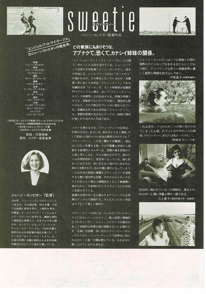 Sweetie 1989 Jane Campion Genevieve Lemon JP Mini Movie Poster Chirashi Flyer B5