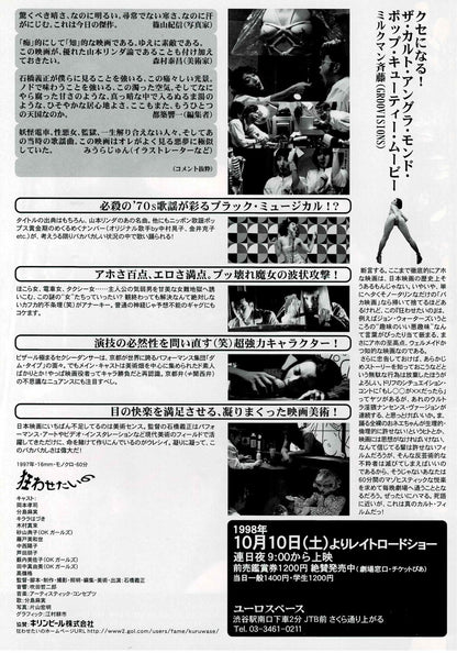 I Wanna Drive You Insane 1998 Ishibashi JP Mini Movie Poster Chirashi Flyer B5