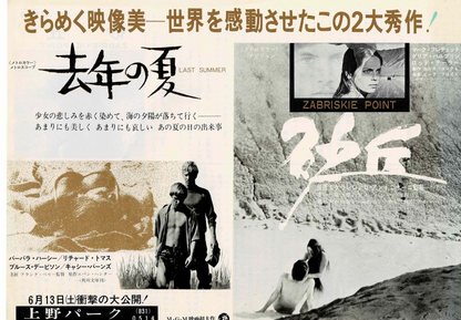 Zabriskie Point '70 Last Summer '69 Japanese Mini Movie Poster Chirashi Flyer B5