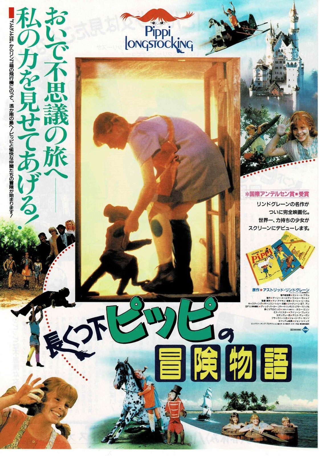 The New Adventures of Pippi Longstocking '88 Mini Movie Poster Chirashi Flyer B5