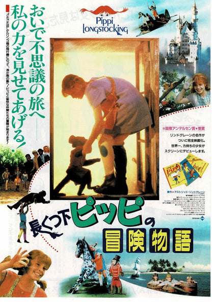 The New Adventures of Pippi Longstocking '88 Mini Movie Poster Chirashi Flyer B5