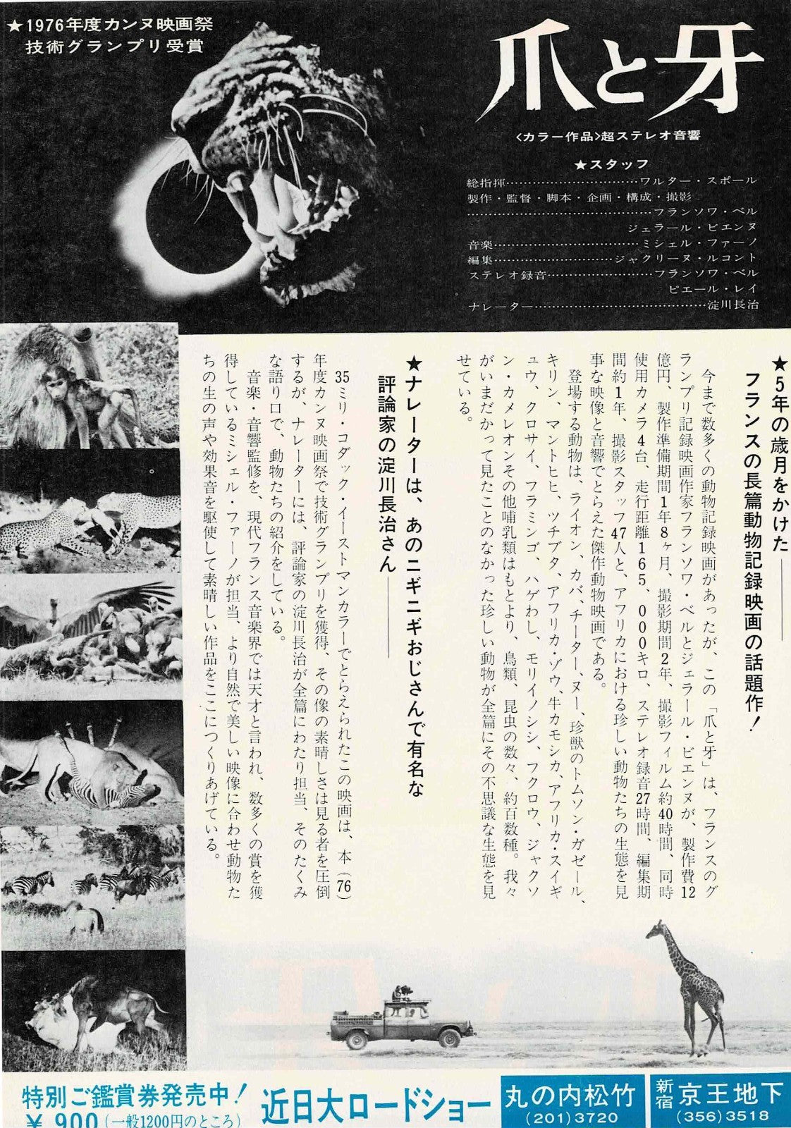 Fang and Claw 1976 La Griffe Et La Dent RARE Mini Movie Poster Chirashi Flyer B5