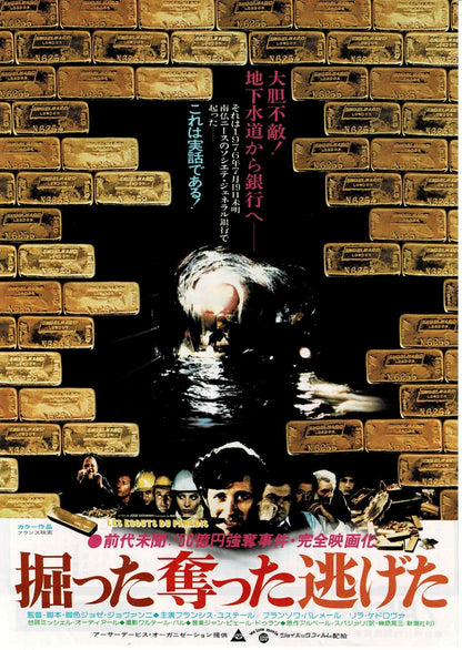 Les Egouts Du Paradis 1979 Japanese Original Mini Movie Poster Chirashi Flyer B5