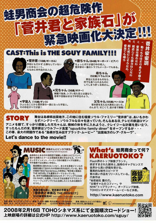 Sguy and the Family Stone The Movie 2008 Japanese Mini Poster Chirashi Flyer B5