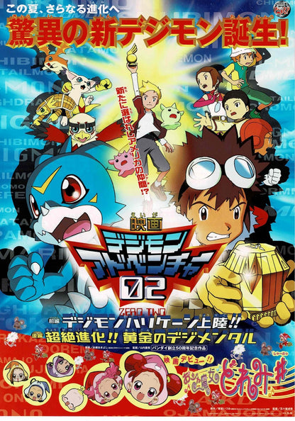 Digimon Adventure 02 2000 Japanese Original Mini Movie Poster Chirashi Flyer B5