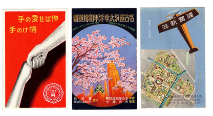 Rare Antique Japanese Art Deco Postcards Japan Poster Design Exposition New Year