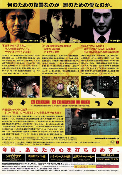 Oldboy 2003 Park Chan-wook Japanese Original Mini Movie Poster Chirashi Flyer B5