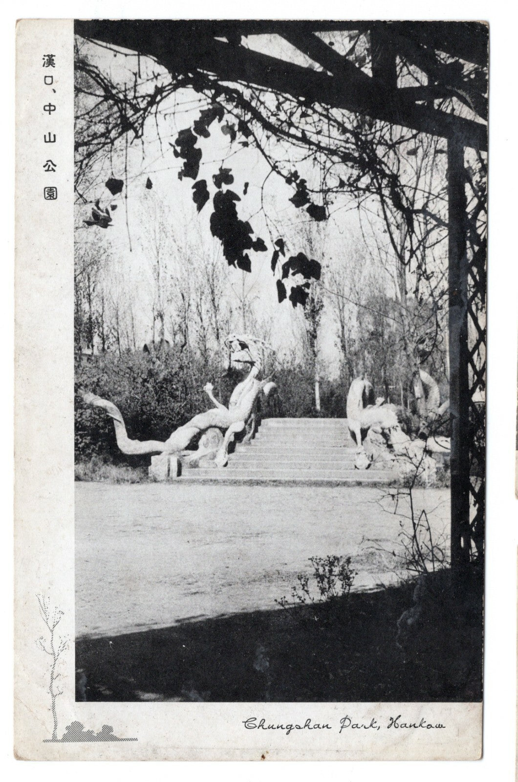 3pc China Nanjing Wuhan Hankow Hankou Nanking Wuchang Nankang Postcard Antique