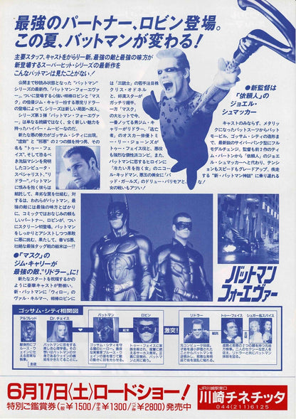 Batman Forever Val Kilmer Japanese Original Mini Movie Poster Chirashi Flyer B5