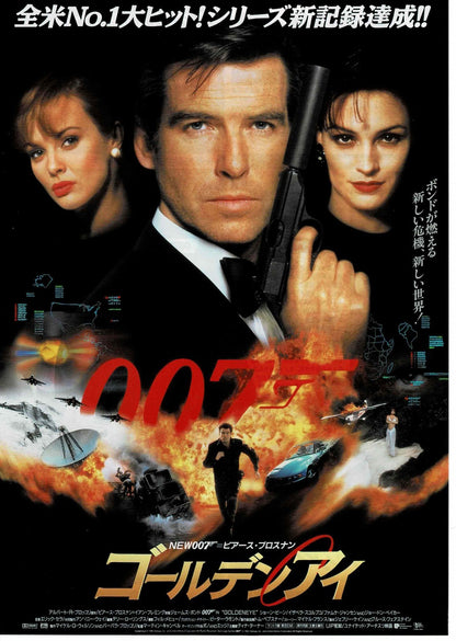 007 GoldenEye 1995 James Bond Japan Original Mini Movie Poster Chirashi Flyer B5