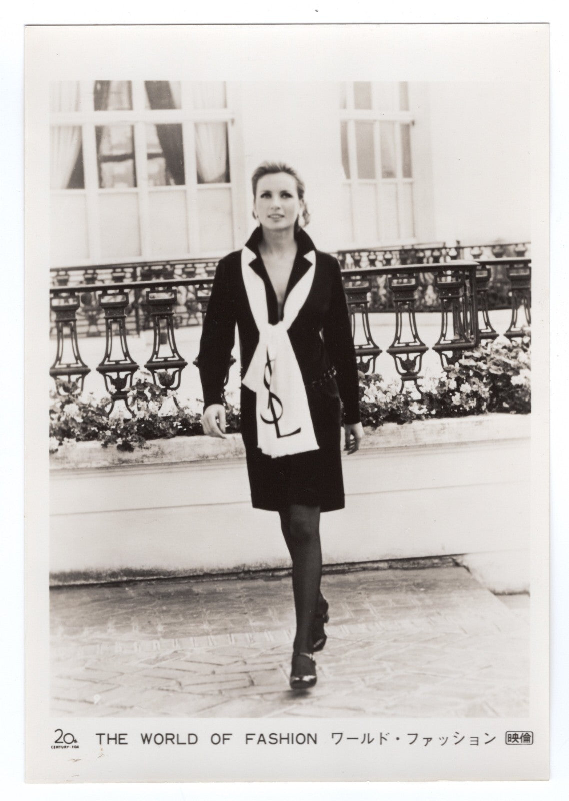 1969 The World of Fashion Movie Still Photo 15pcs Set Lot Star Genevieve Gilles
