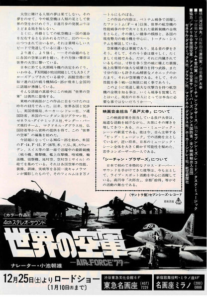 Air Force 77 Warplanes Vtg Japanese Original Mini Movie Poster Chirashi Flyer B5
