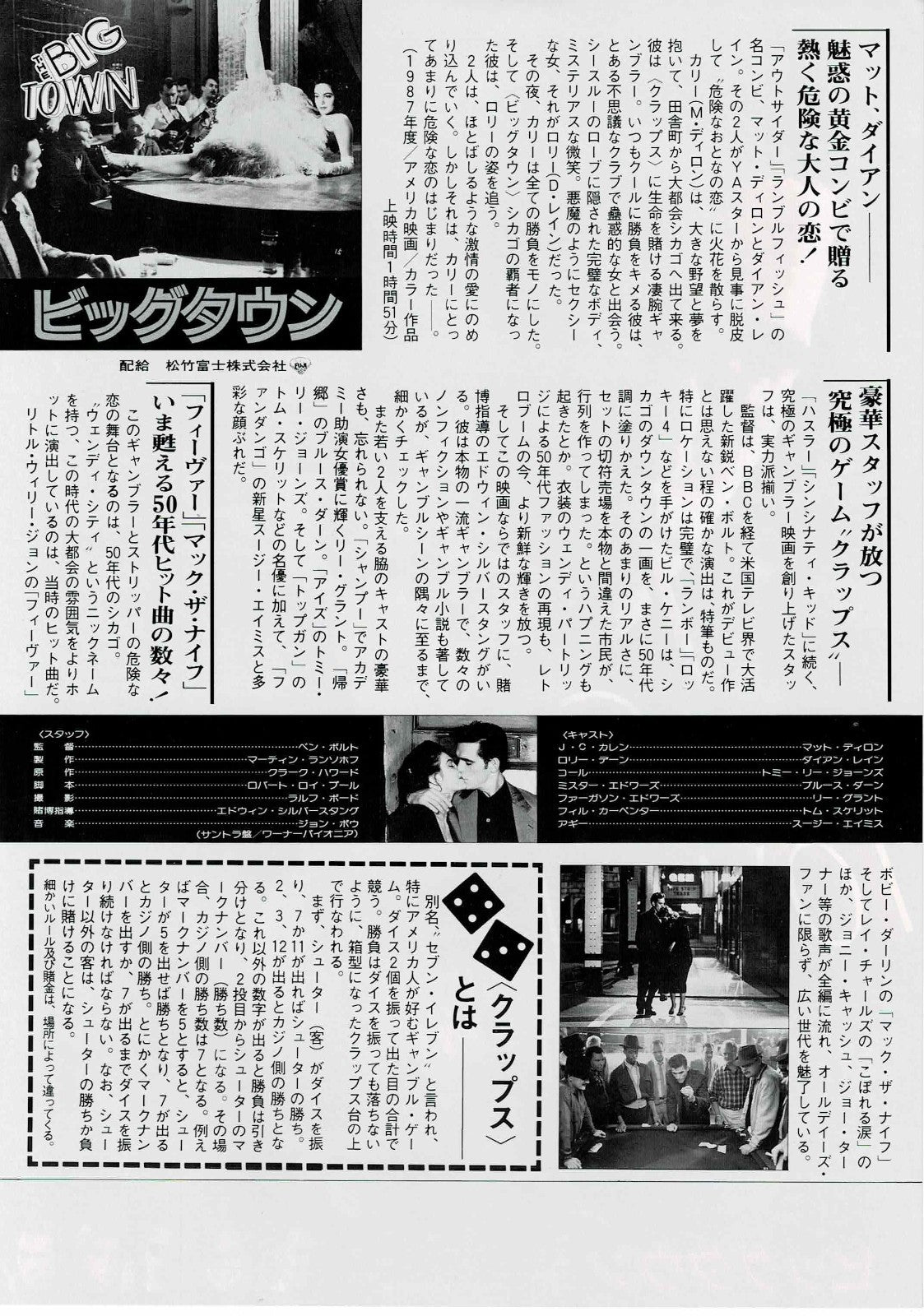 The Big Town 1987 Ben Bolt Japanese Original Mini Movie Poster Chirashi Flyer B5