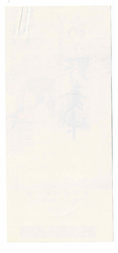 1979 Ah Nomugi Toge Vintage Japanese Movie Ticket Discount Coupon Flyer Toho