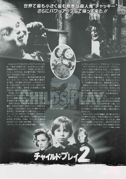 Chucky Child's Play 2 Vtg Japanese Original Mini Movie Poster Chirashi Flyer B5