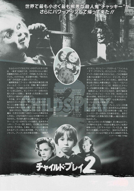 Chucky Child's Play 2 Vtg Japanese Original Mini Movie Poster Chirashi Flyer B5