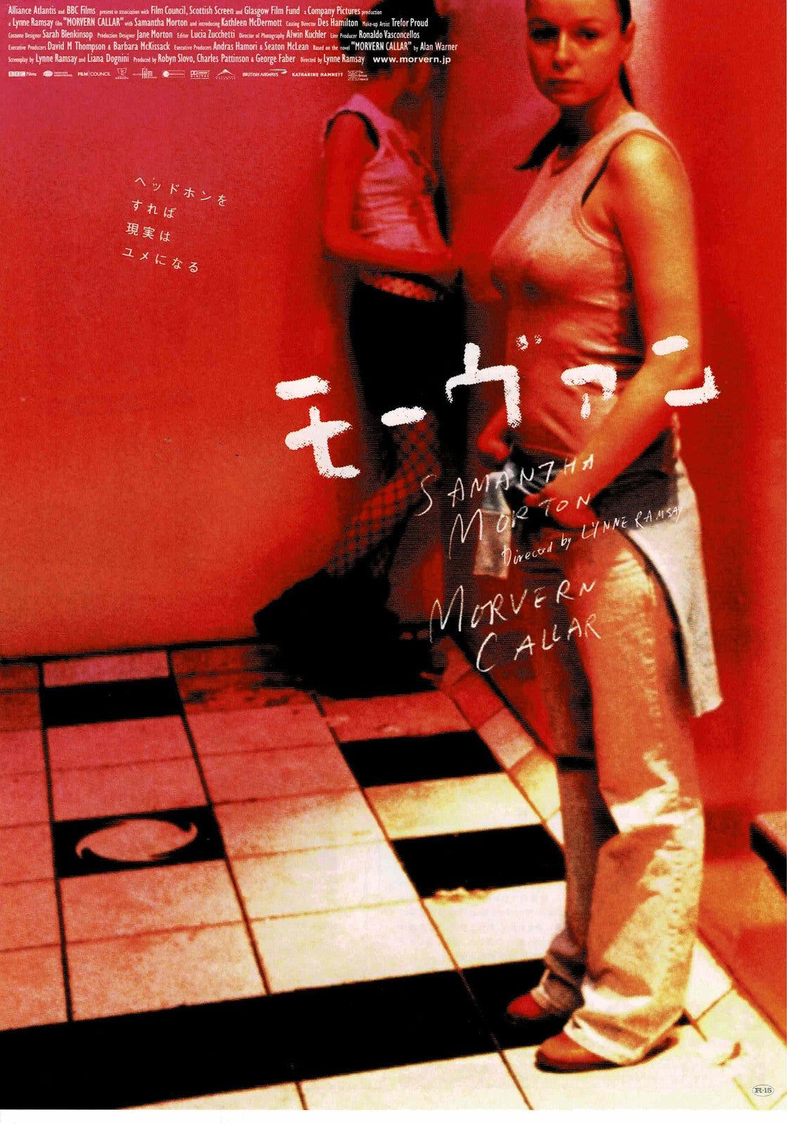 Morvern Callar 2002 Japanese Original Mini Movie Poster Chirashi Flyer B5