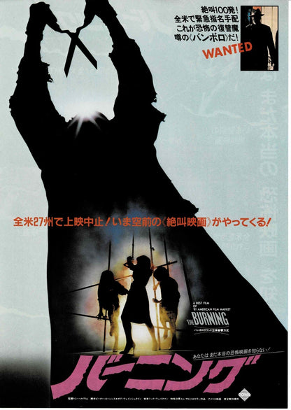 The Burning 1981 Horror Japanese Original Mini Movie Poster Chirashi Flyer B5