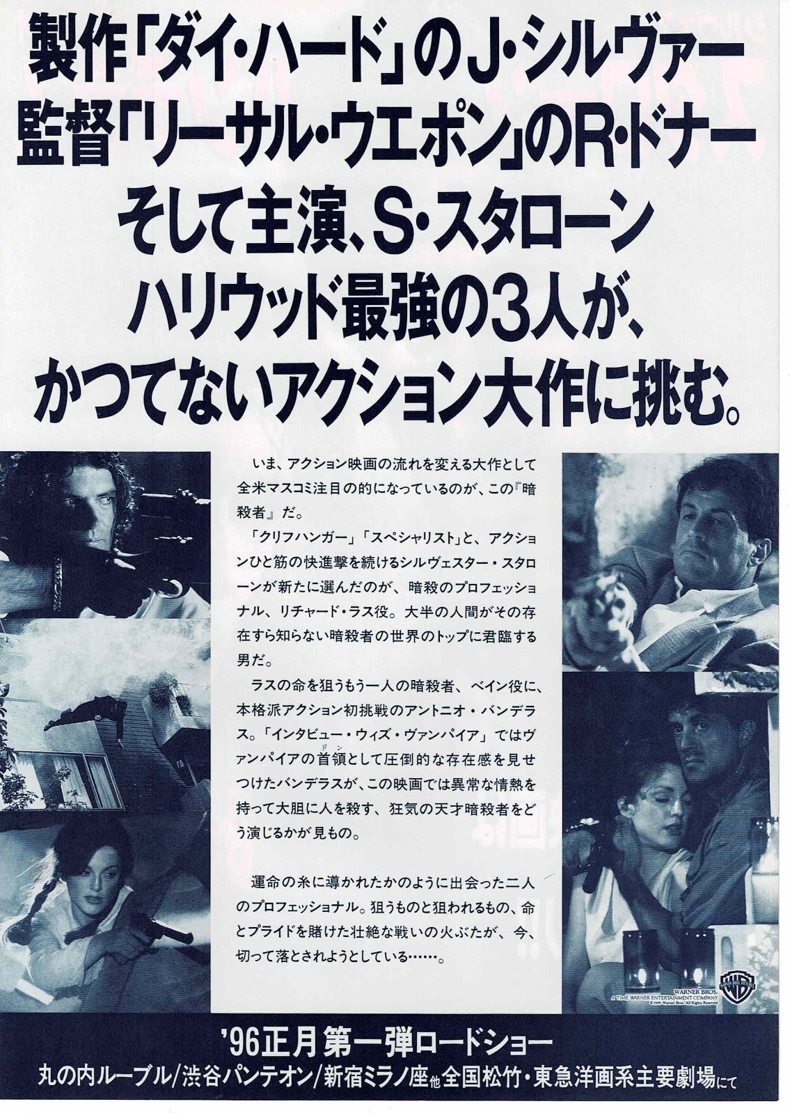 Assassins 1995 Sylvester Stallone Japanese Mini Movie Poster Chirashi Flyer B5