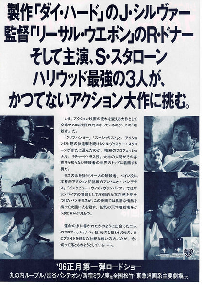 Assassins 1995 Sylvester Stallone Japanese Mini Movie Poster Chirashi Flyer B5