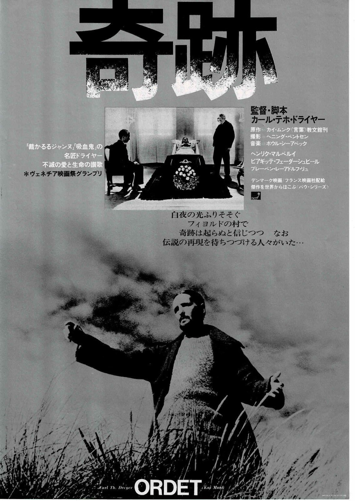 Ordet 1955 Carl Theodor Dreyer Japanese Org. Mini Movie Poster Chirashi Flyer B5