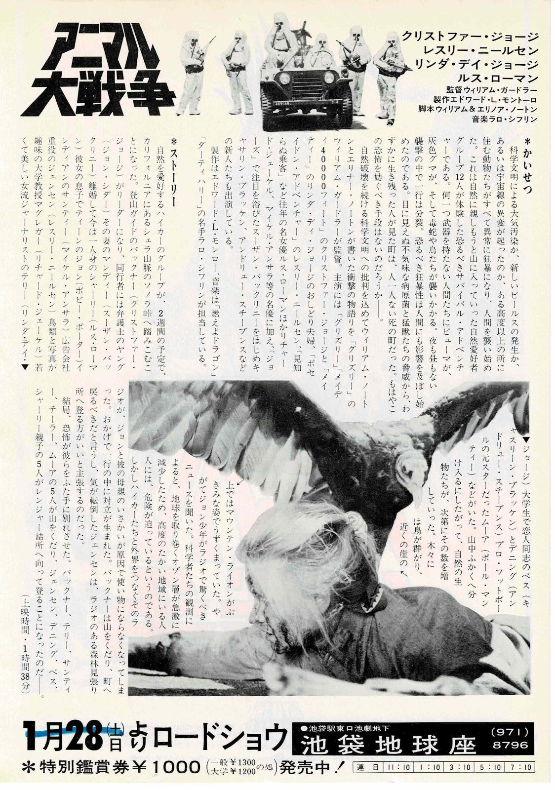Day of the Animals 1977Japanese Original Mini Movie Poster Chirashi Flyer B5