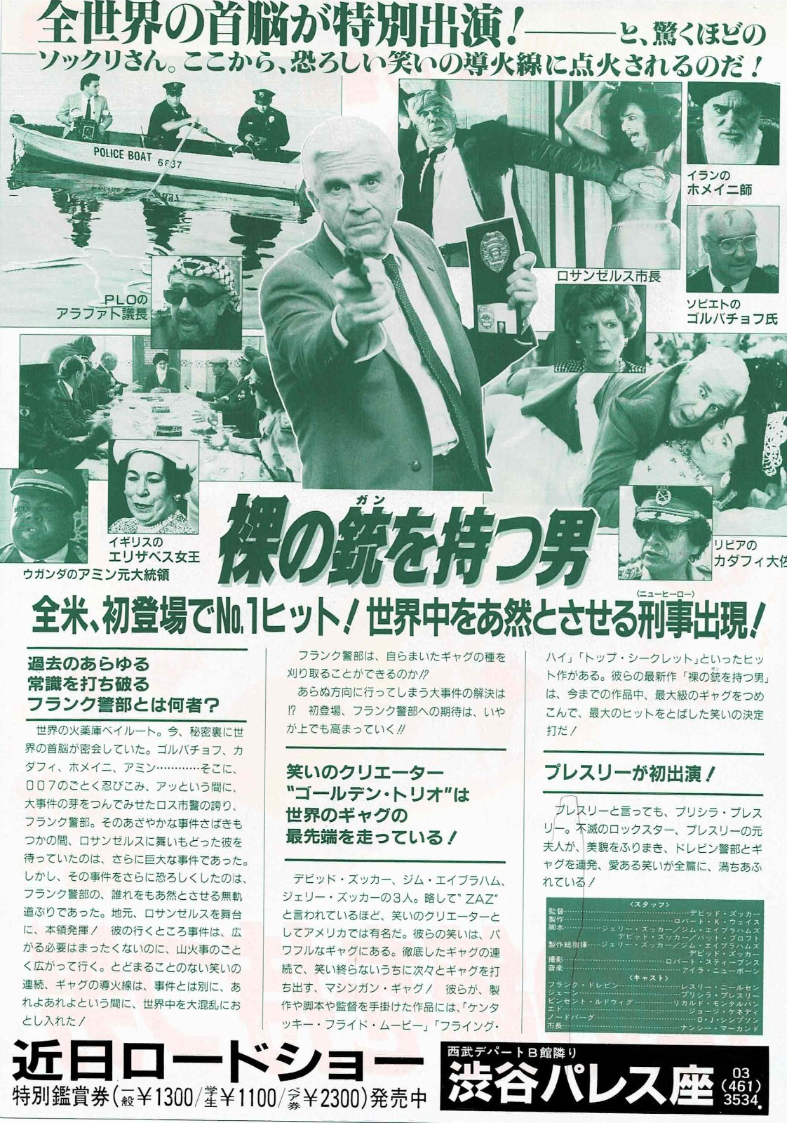 The Naked Gun 1988 David Zucker JP Original Mini Movie Poster Chirashi Flyer B5