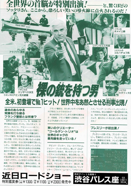 The Naked Gun 1988 David Zucker JP Original Mini Movie Poster Chirashi Flyer B5