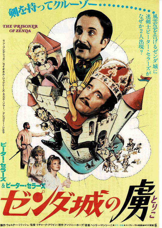 The Prisoner of Zenda 1979 Japanese Original Mini Movie Poster Chirashi Flyer B5