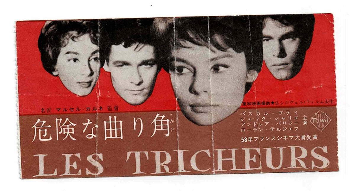 Young Sinners 1958 LES TRICHEURS Japanese Movie Ticket Stub Marcel Carne French